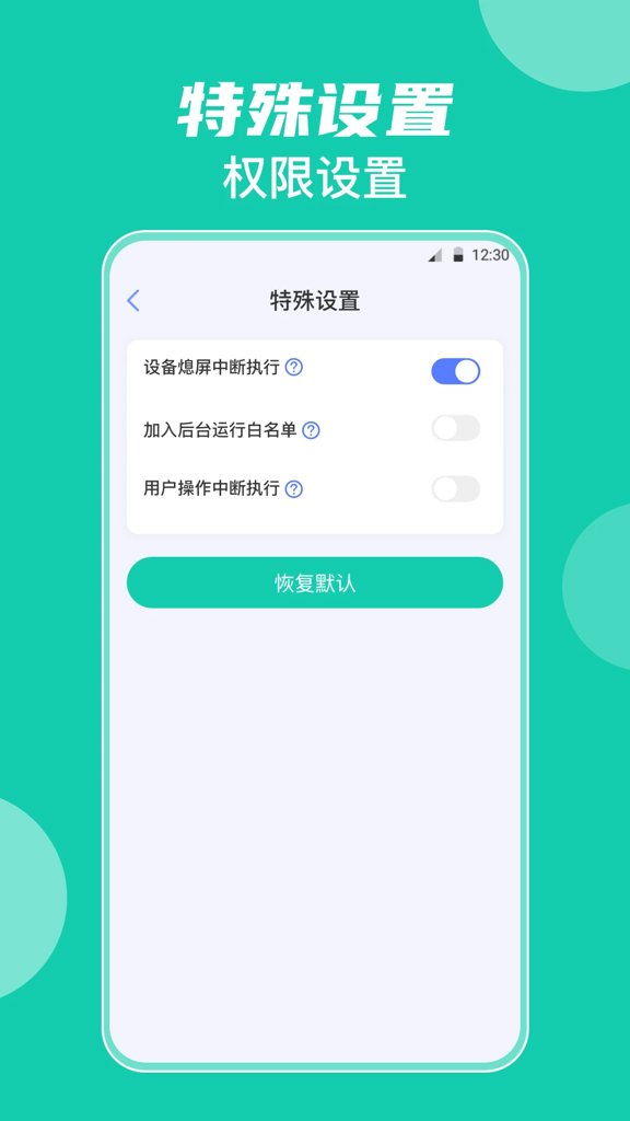 自动连点器+