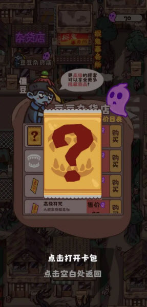 猛鬼对决(图2)