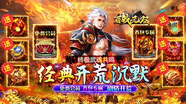 百战无双(武魂专属沉默)(图1) 百战无双(武魂专属沉默)(图1)