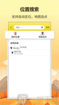 口袋巴士(图3) 口袋巴士(图3)