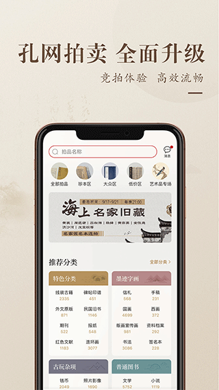 孔夫子旧书网(图4) 孔夫子旧书网(图4)
