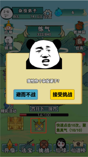 重生之我是大反派免广告版(图9)