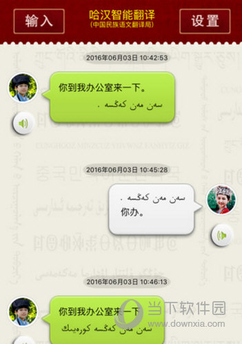 哈汉智能翻译(图1) 哈汉智能翻译(图1)