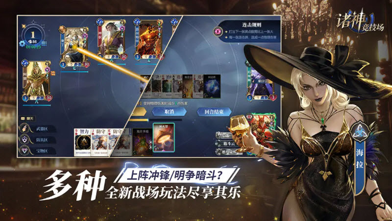 诸神竞技场官方版