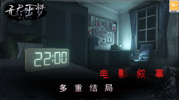 无尽噩梦6捕盗行纪内置菜单