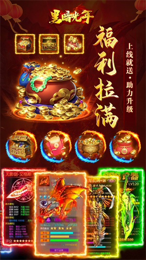 黑暗光年