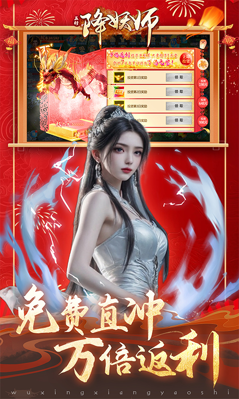 五行降妖师(0.05折)(图3) 五行降妖师(0.05折)(图3)