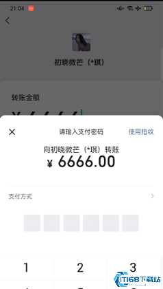 微信模拟器免费版(图3)