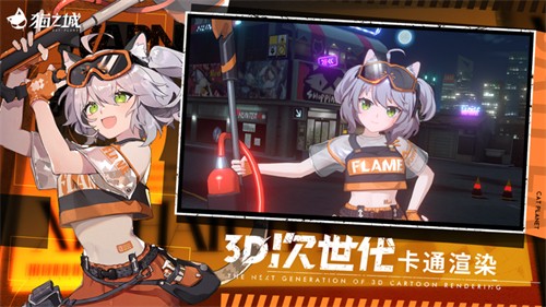 猫之城wiki(图1) 猫之城wiki(图1)