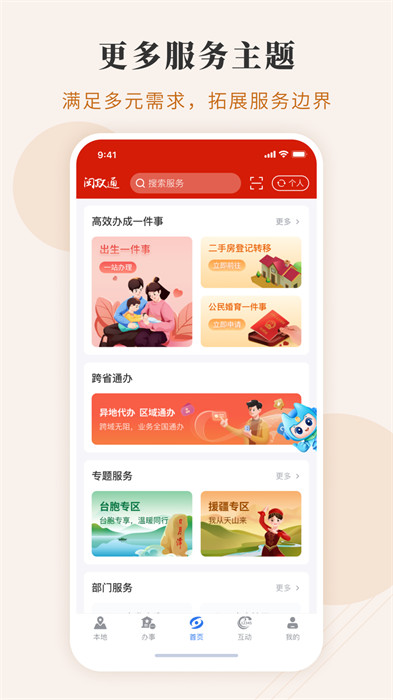 免费下载《圣经》