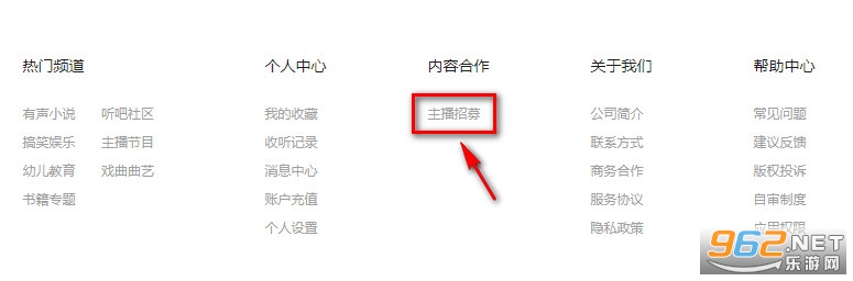 懒人听书app官方版 懒人听书app(图4)