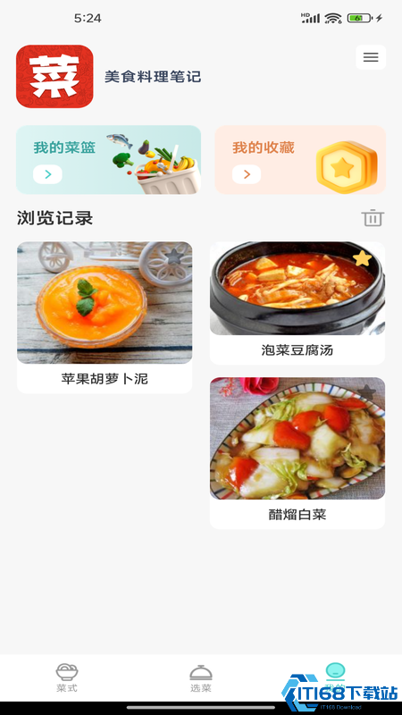美食料理笔记