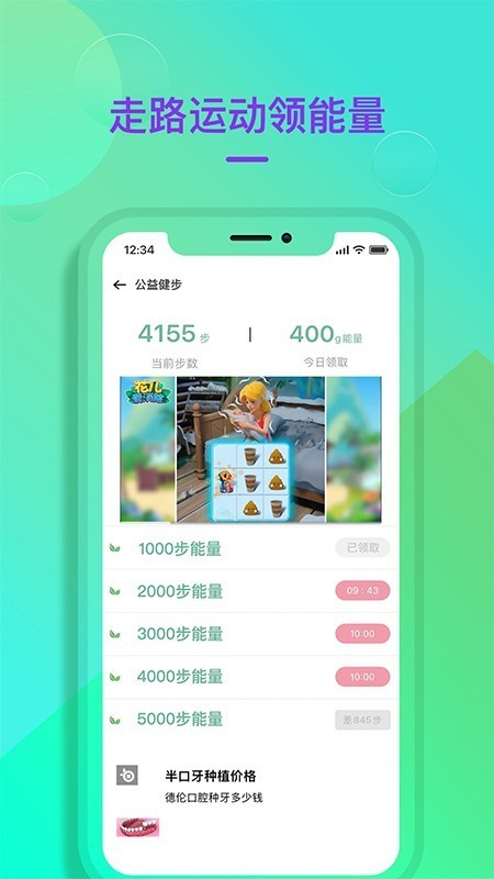 公益健步(图1) 公益健步(图1)