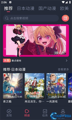 CliCli动漫纯净版(图1) CliCli动漫纯净版(图1)