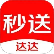 达达秒送