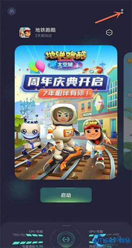 游戏助手(图4)