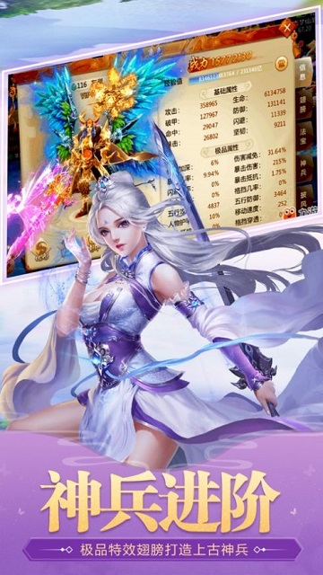 武神伏魔行手游