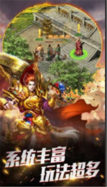 逐日传奇礼包版(图2) 逐日传奇礼包版(图2)