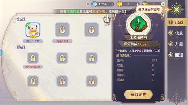 龙骑士学园手游(图3)