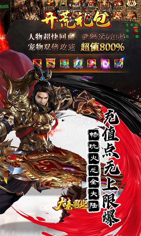 大秦霸业(金鸽火龙免费版)(图4) 大秦霸业(金鸽火龙免费版)(图4)