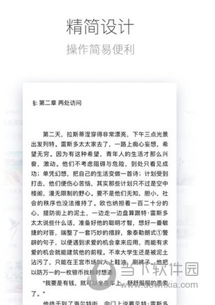 极品阅读正版(图2)