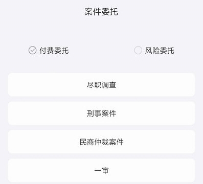 律师找找app(图3) 律师找找app(图3)