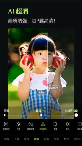 醒图