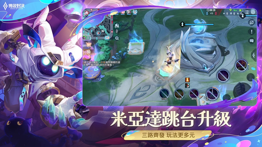 传说对决台服官方正版