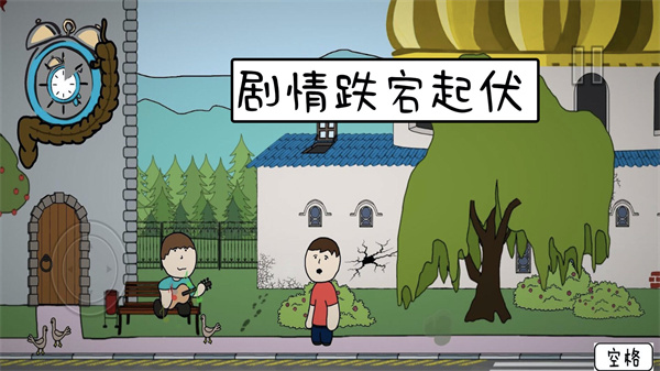 真实模拟人生游戏