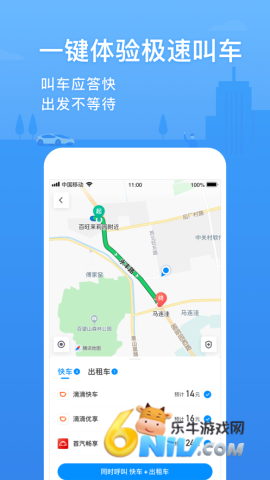 腾讯地图车机版