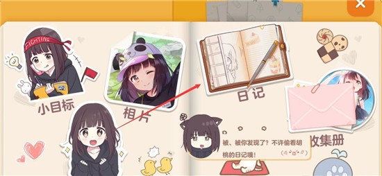 胡桃日记(图16) 胡桃日记(图16)