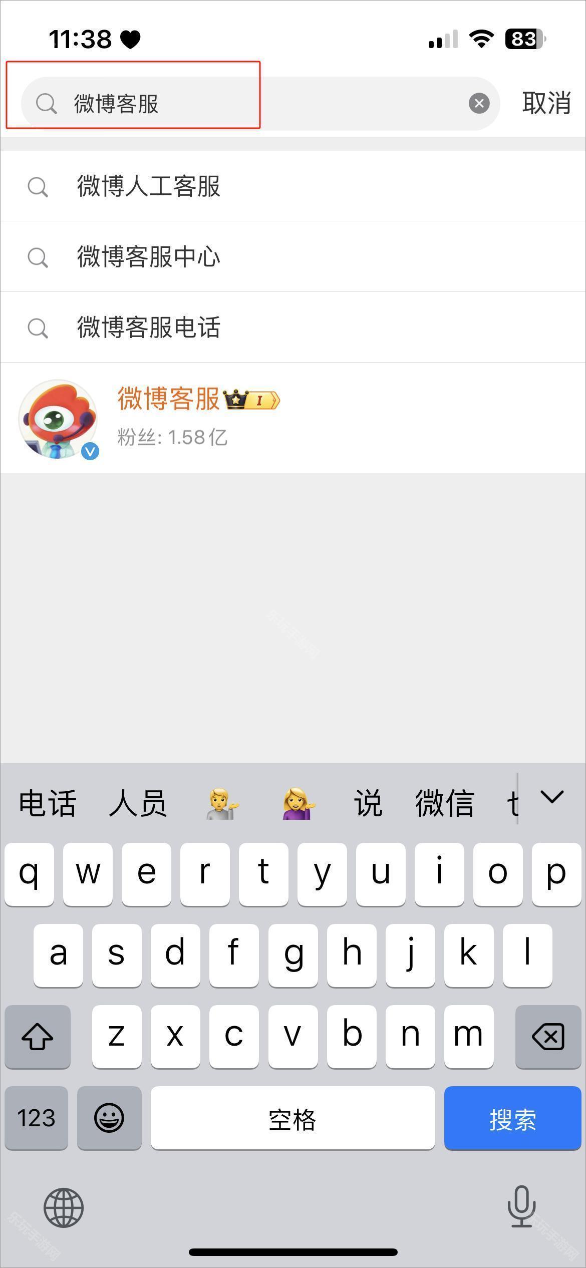 微博(图6)