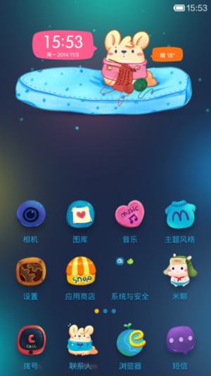 EMUI主题2024版
