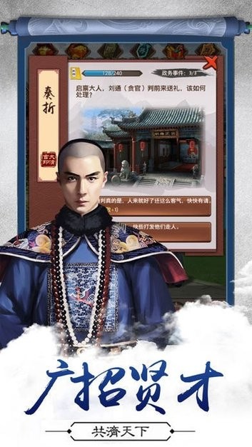 三宫六院七十二妃