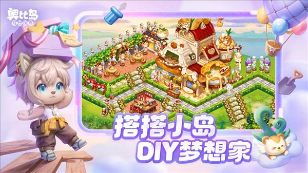 游戏特色配图1