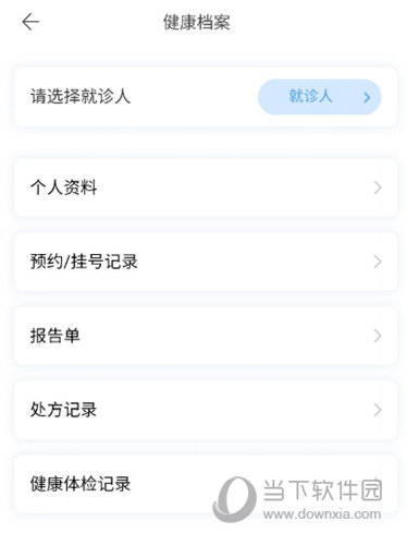 慧医(图10)