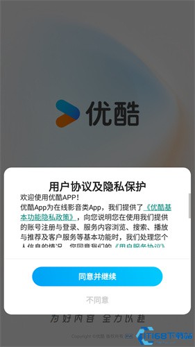 优酷视频(图2)