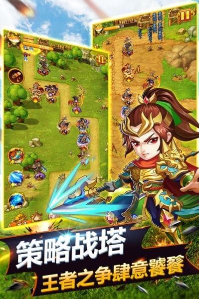 萌萌守卫塔防(图1) 萌萌守卫塔防(图1)