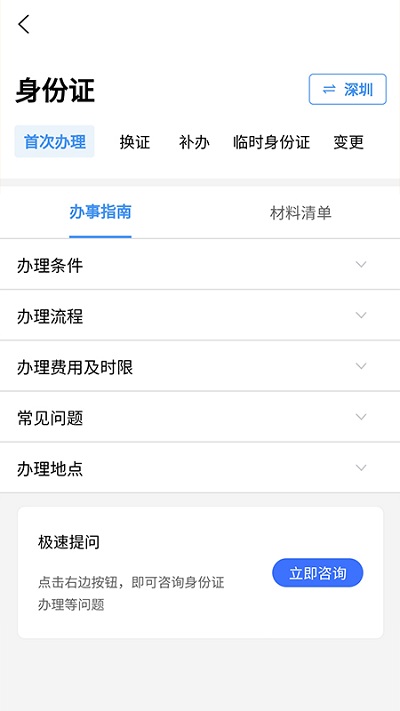本地宝苹果版 本地宝苹果版(图1)
