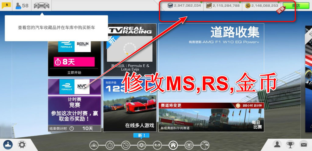 真实赛车3存档破解版13.4.5中文版