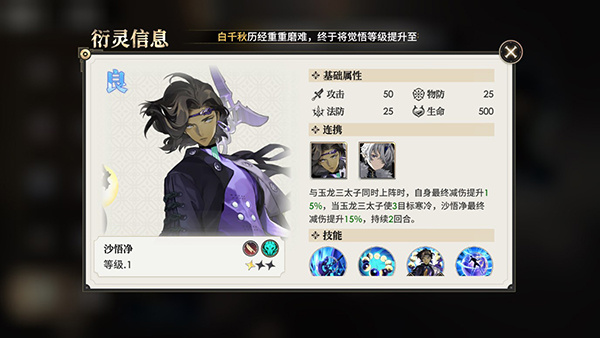 角色推荐配图9