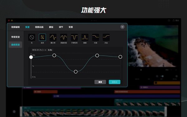 剪映专业版苹果版