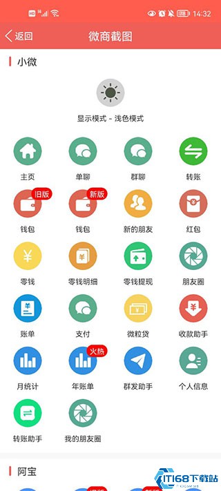 微信对话生成器(图2)