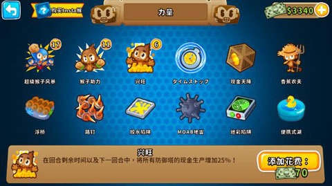 气球塔防6手机版(图22)