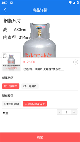 万森燃气最新版(图6) 万森燃气最新版(图6)