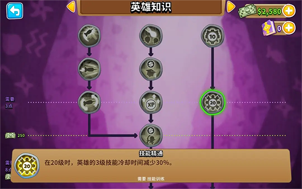 气球塔防6手机版(图16)