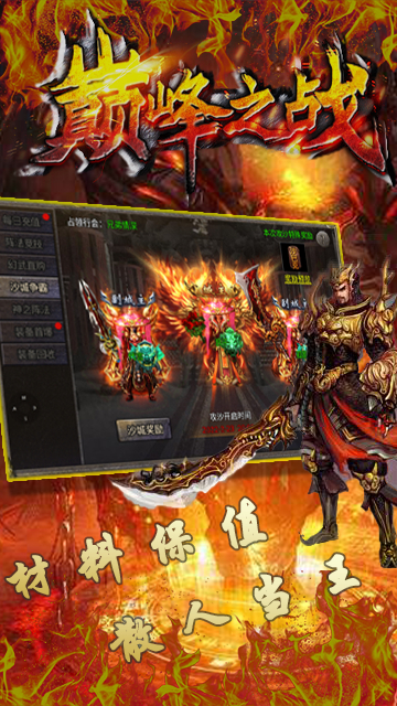 巅峰之战复古版(图3) 巅峰之战复古版(图3)