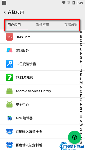 西瓜助手pro使用方法