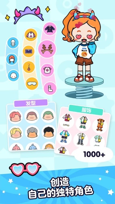 aha的世界游戏(ahaworld)