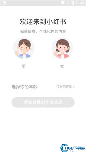 小红书国际版(图2) 小红书国际版(图2)